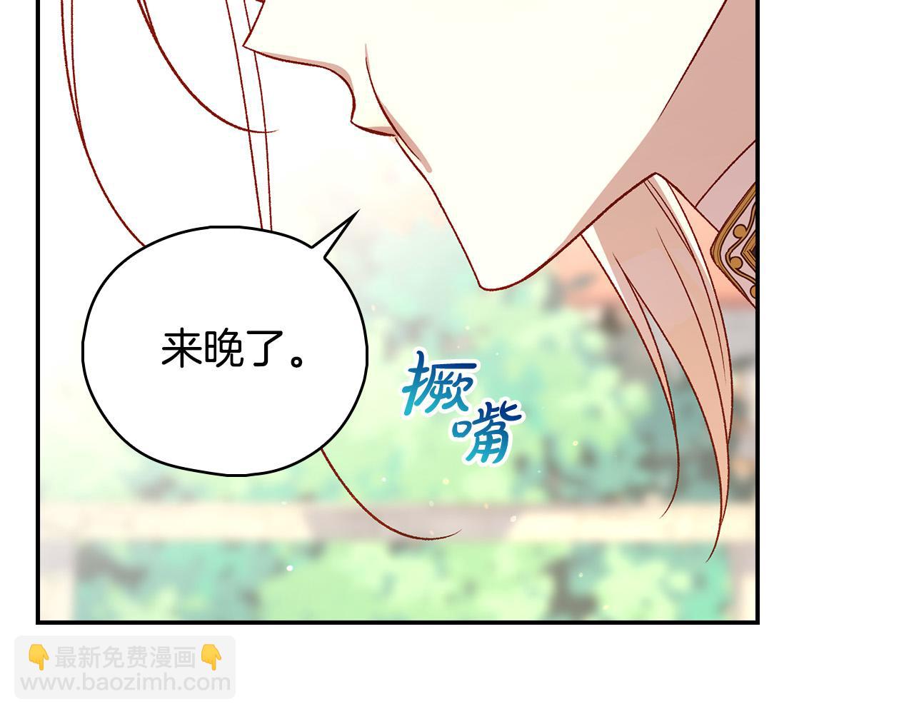第102话 他有些喜欢我90