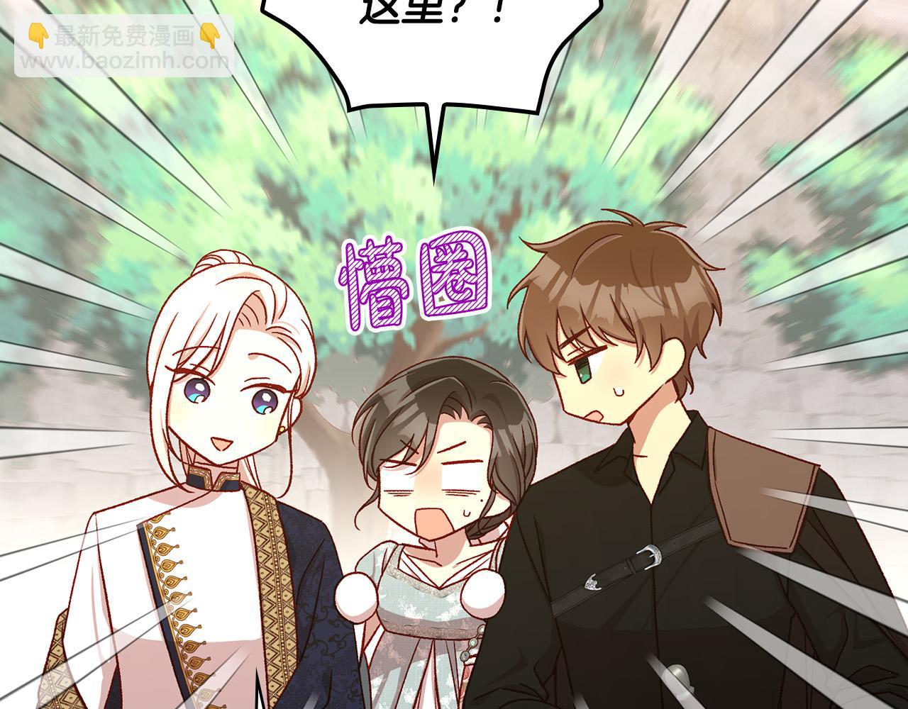 第102话 他有些喜欢我94