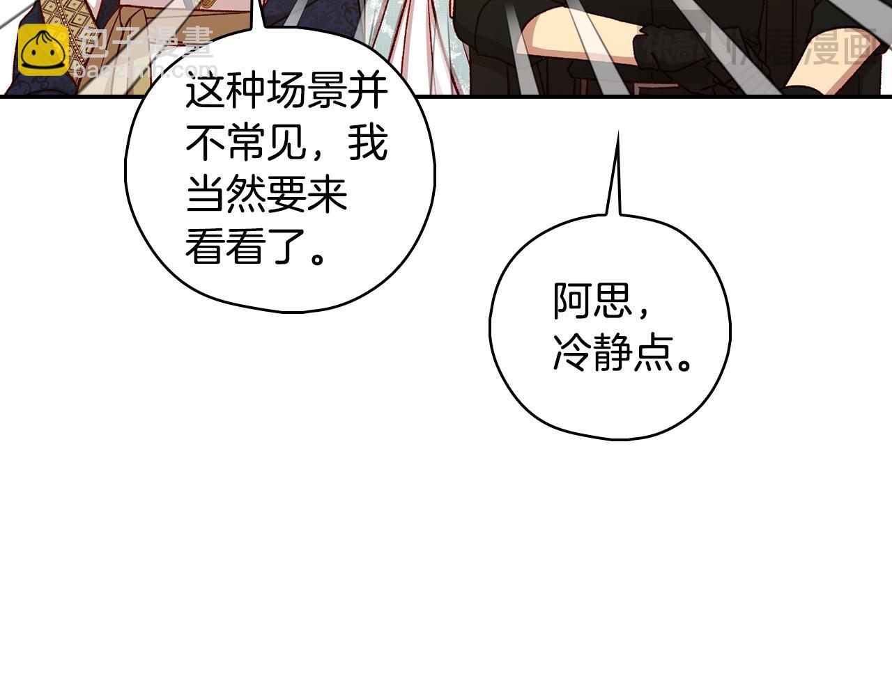 第102话 他有些喜欢我95