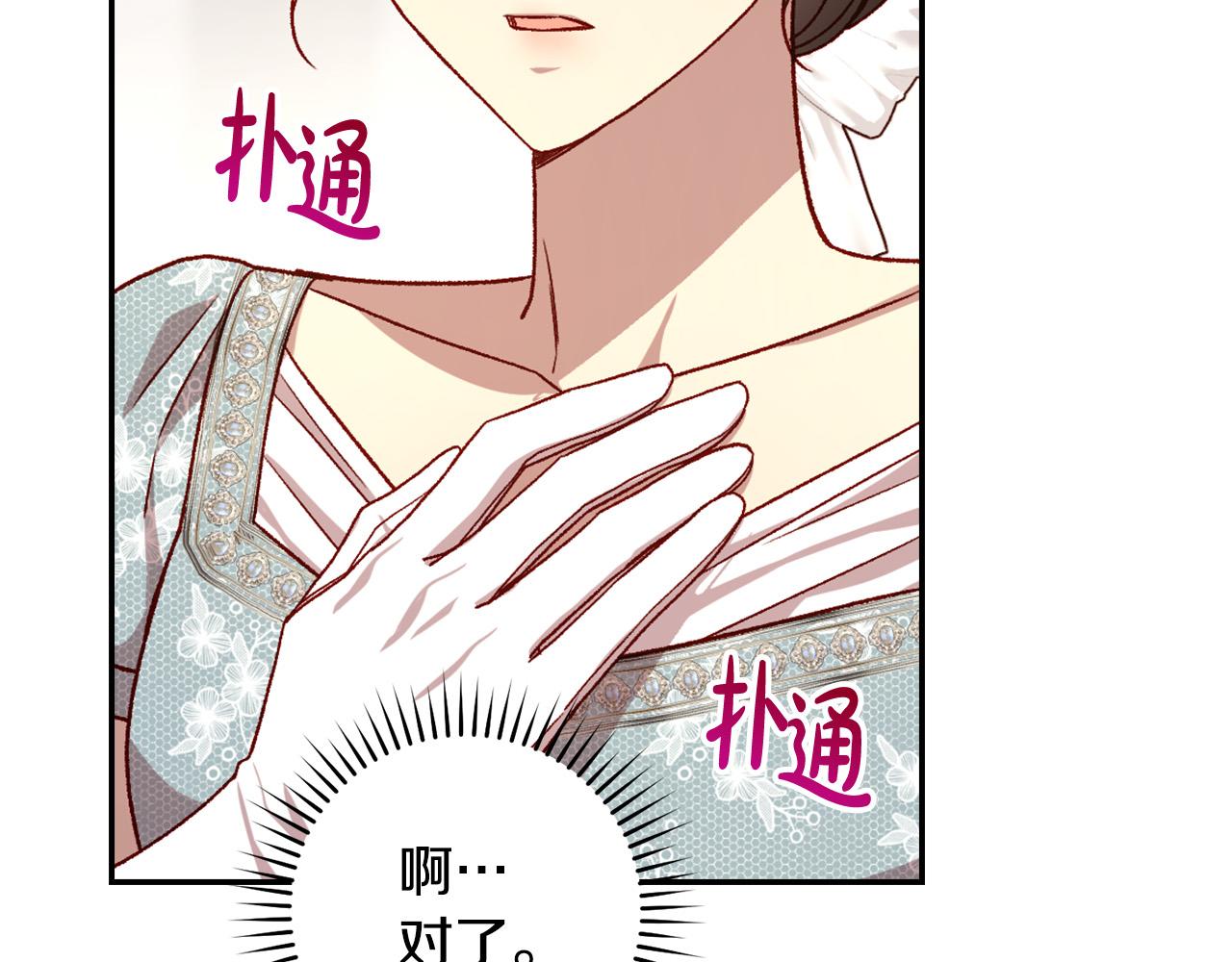 第102话 他有些喜欢我97