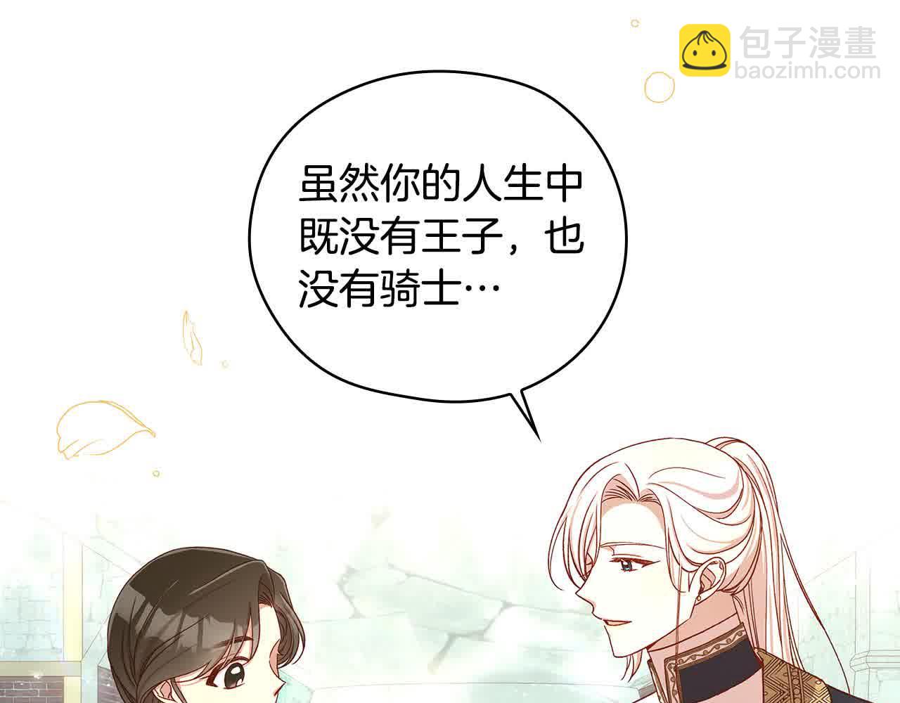 第103话 大魔法师开窍了！179