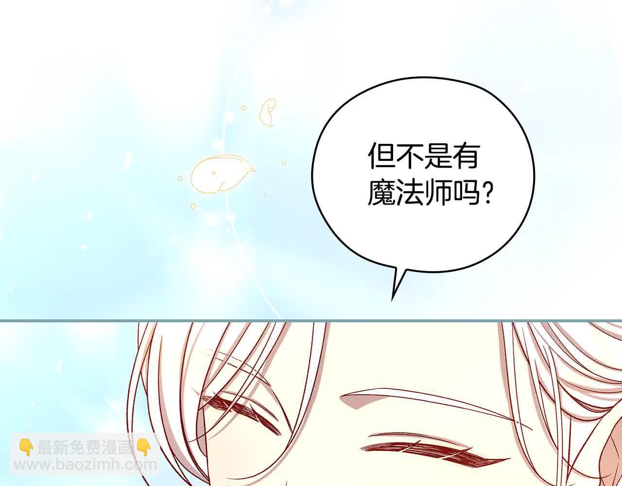 第103话 大魔法师开窍了！181