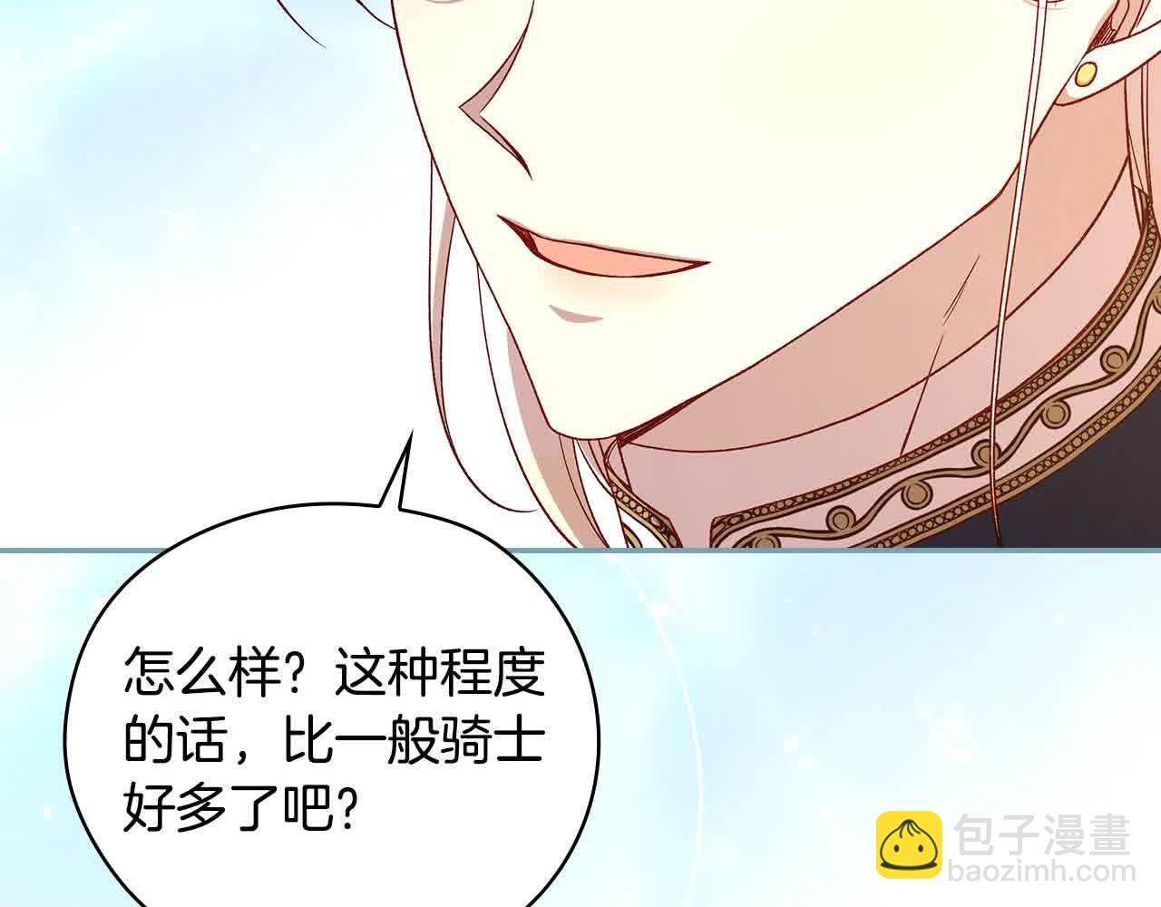 第103话 大魔法师开窍了！182