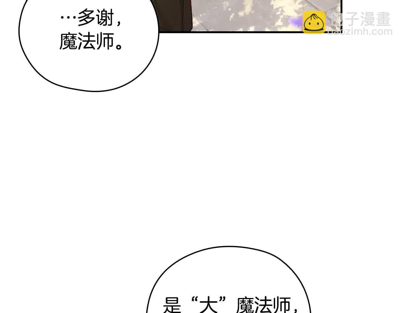 第103话 大魔法师开窍了！38