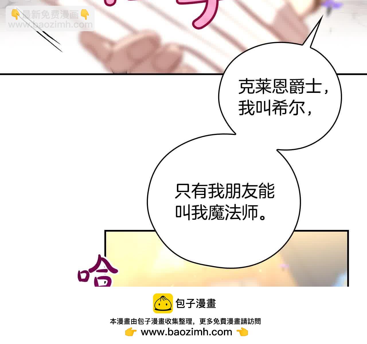 第103话 大魔法师开窍了！49
