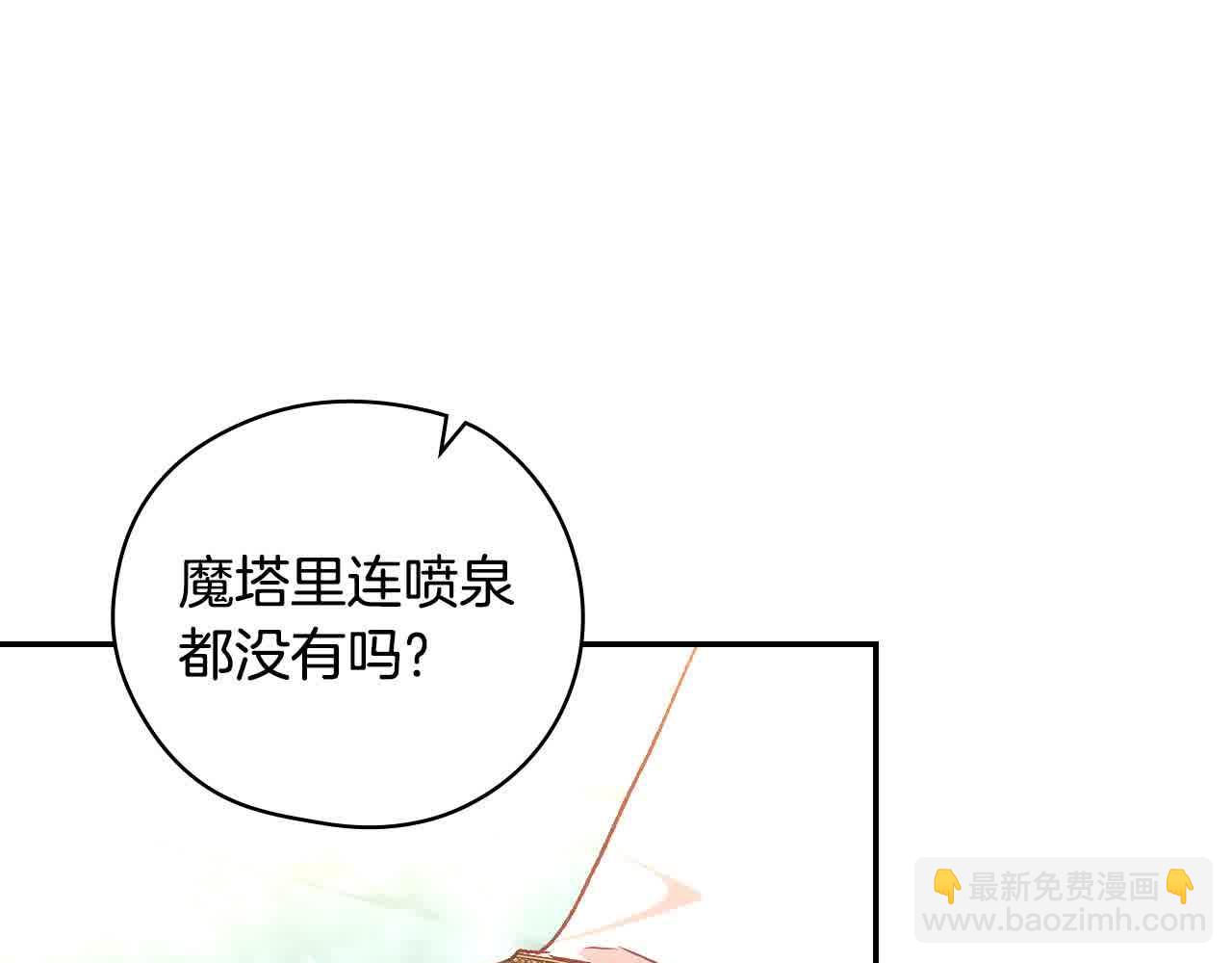 第103话 大魔法师开窍了！77
