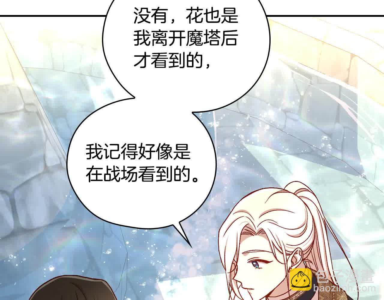 第103话 大魔法师开窍了！86