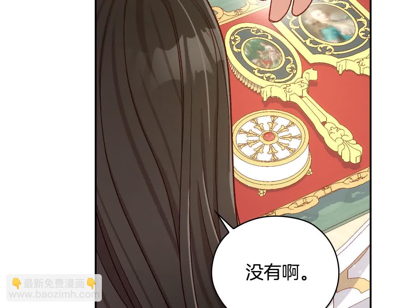 第104话 魔法师求婚了！102
