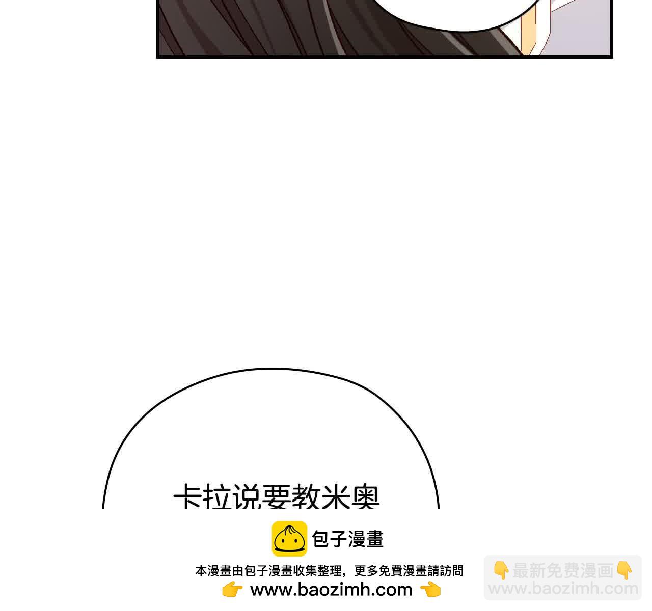 第104话 魔法师求婚了！107