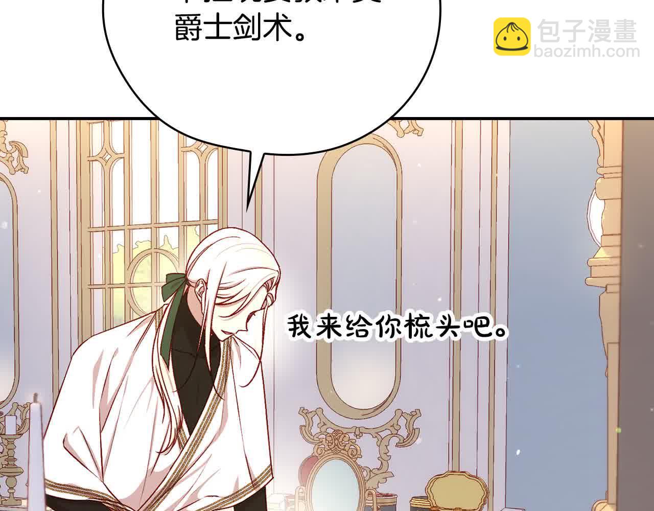 第104话 魔法师求婚了！108