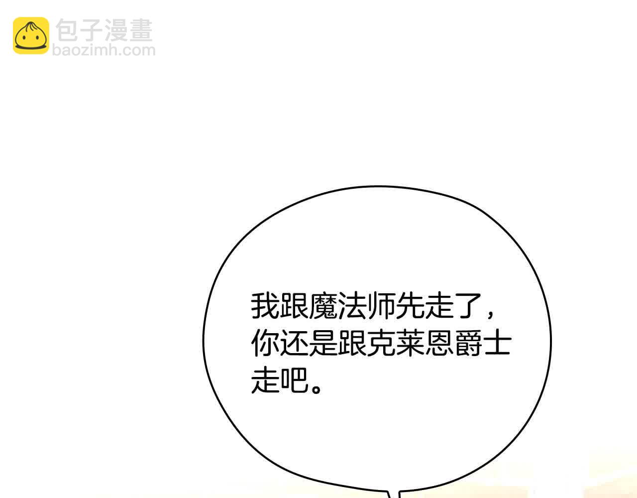第104话 魔法师求婚了！11