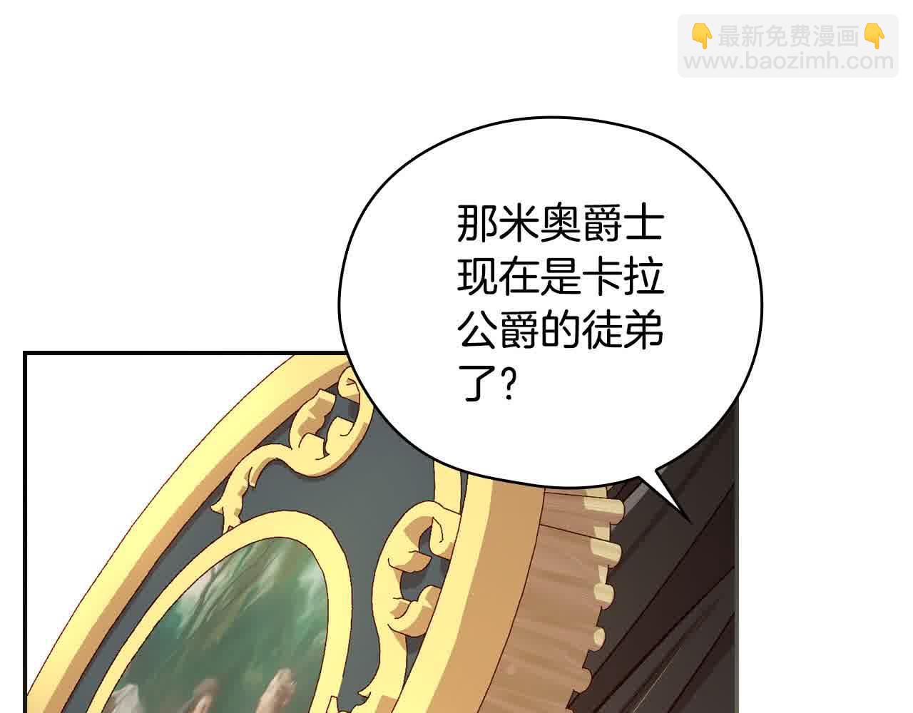第104话 魔法师求婚了！111