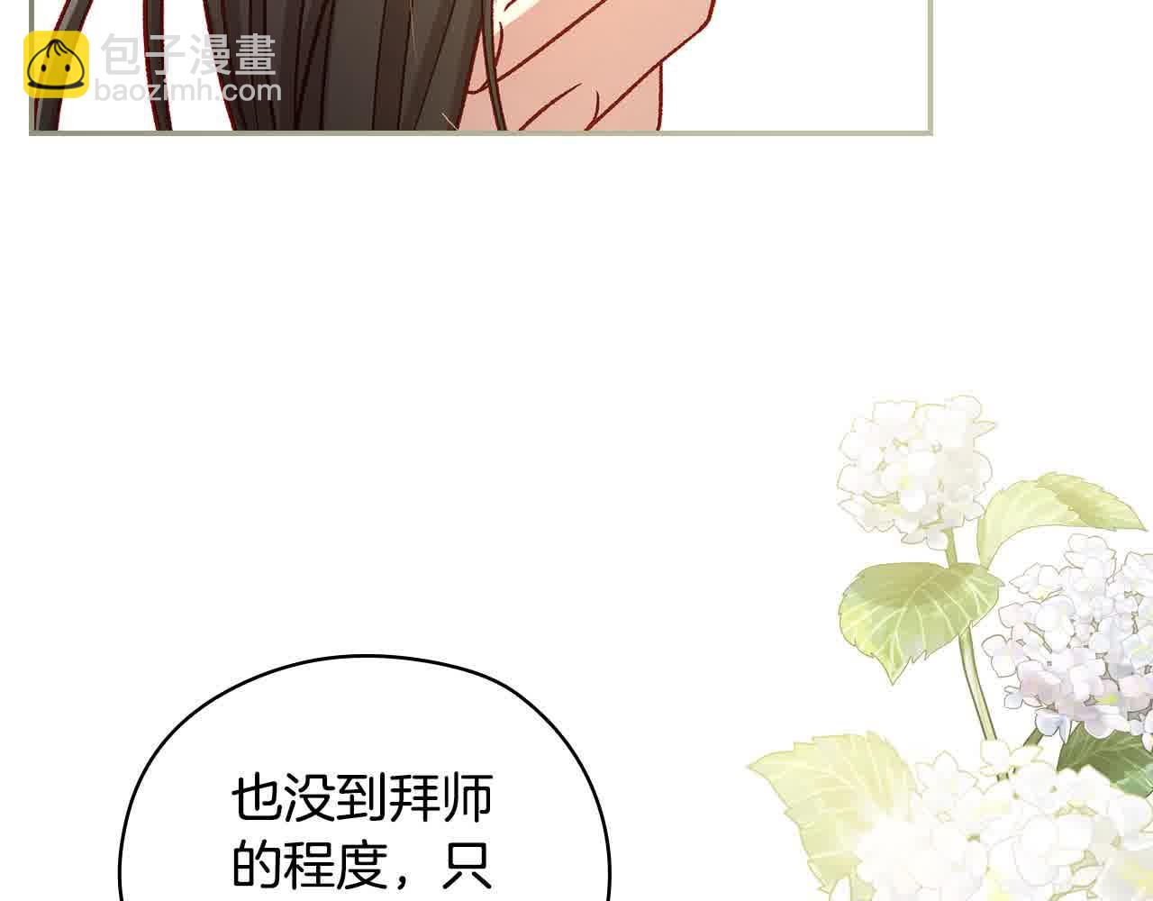 第104话 魔法师求婚了！113