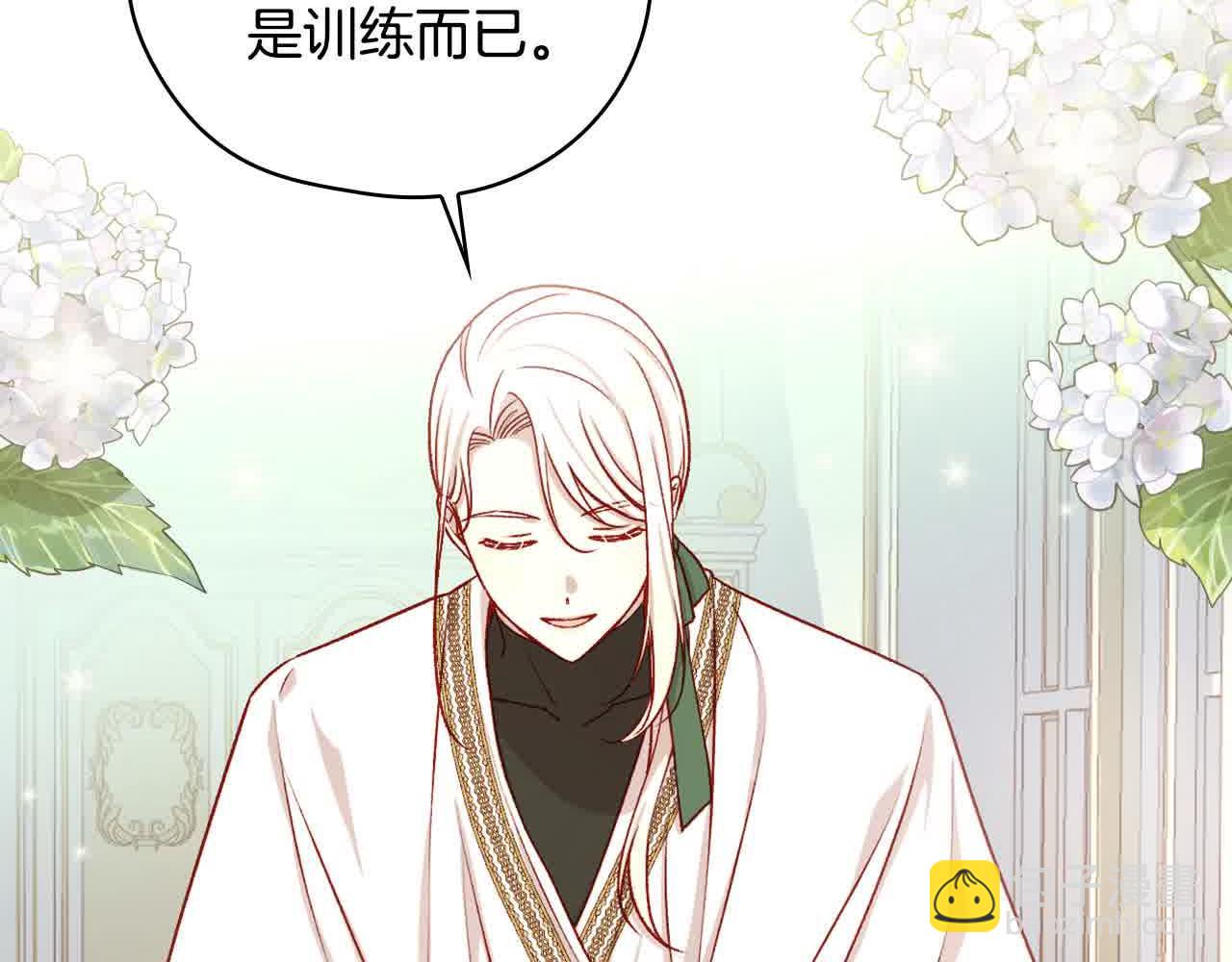 第104话 魔法师求婚了！114