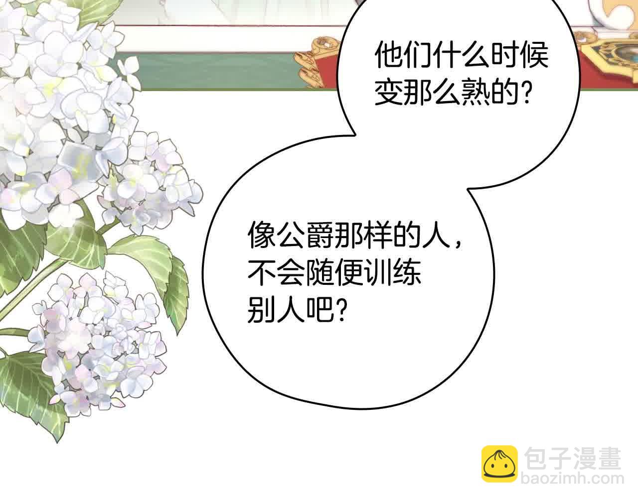 第104话 魔法师求婚了！116
