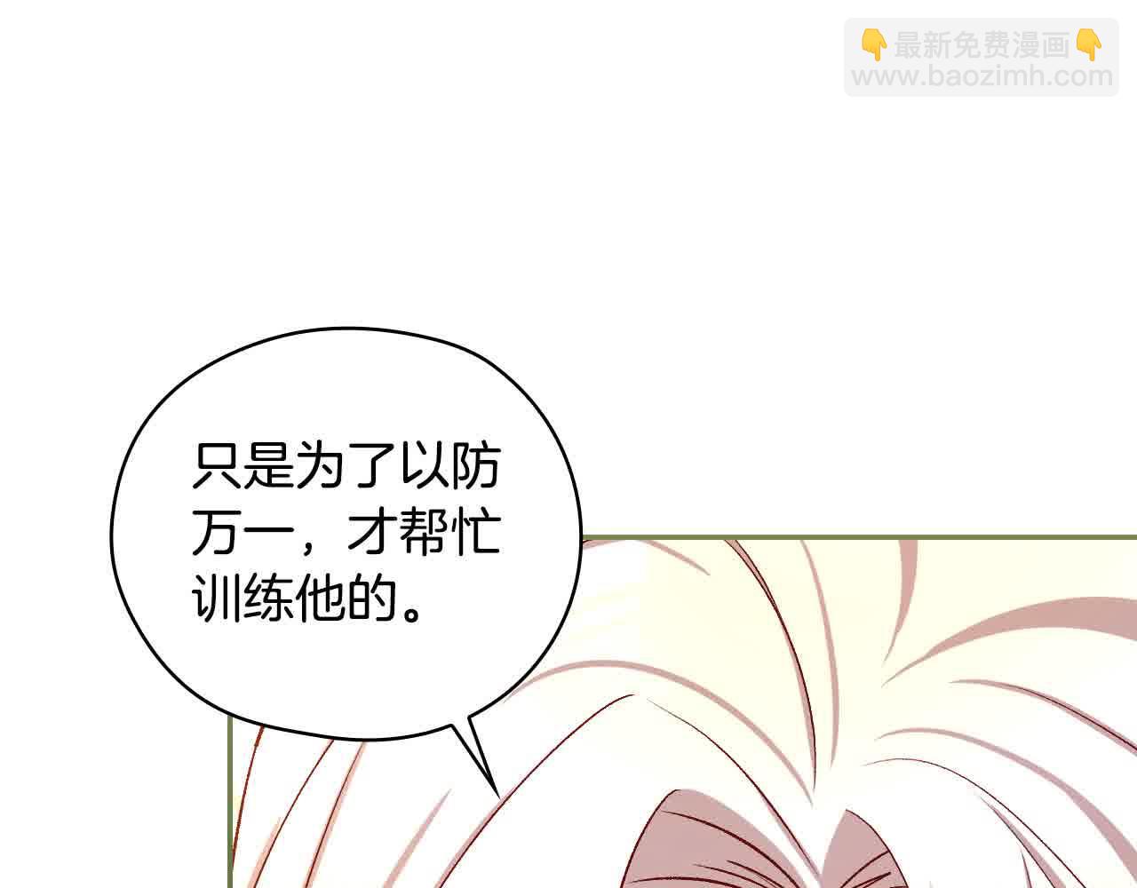 第104话 魔法师求婚了！117