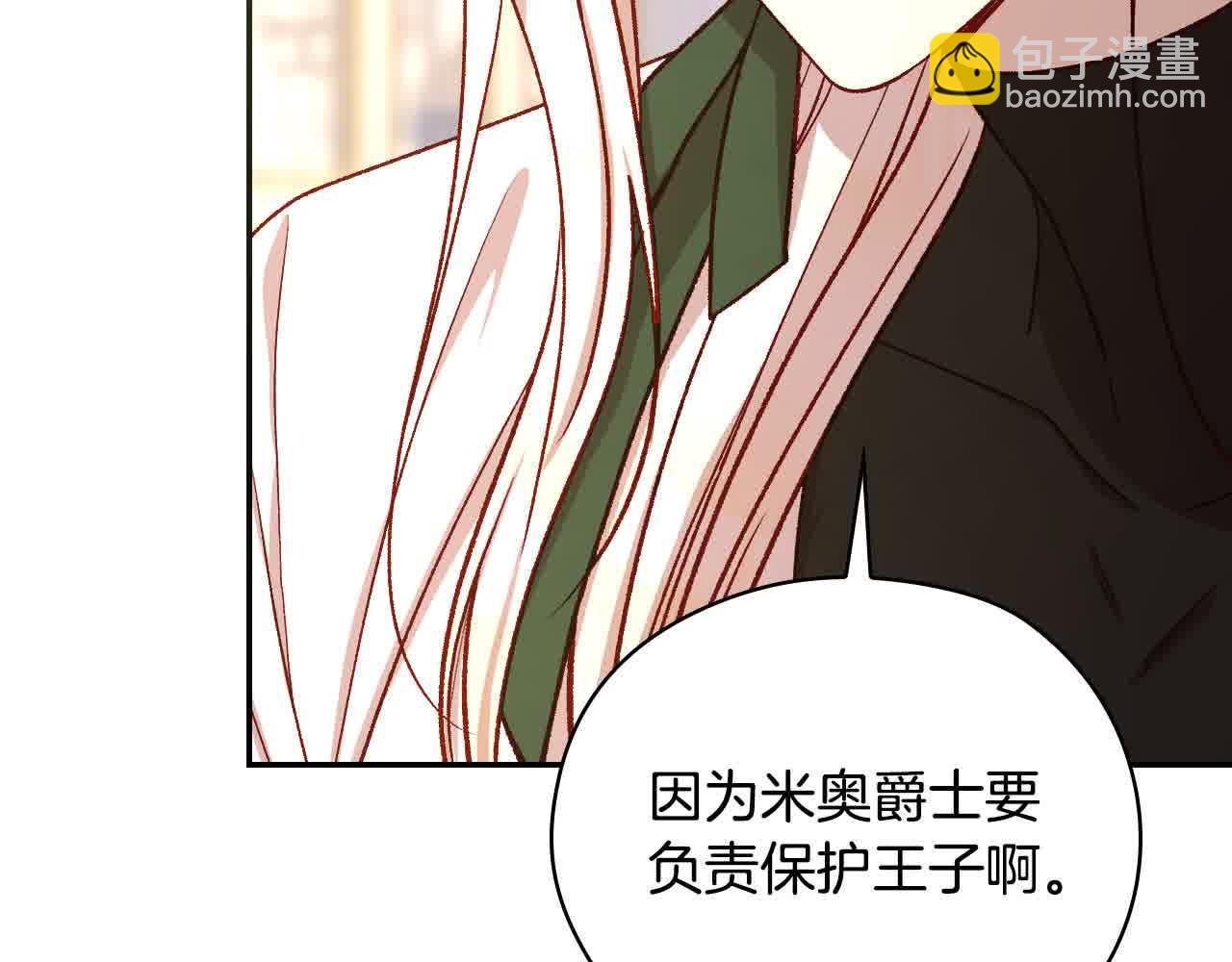 第104话 魔法师求婚了！119