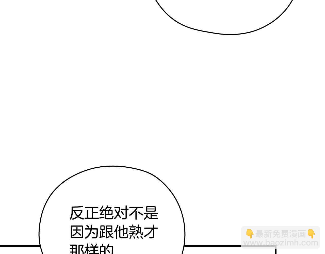 第104话 魔法师求婚了！120
