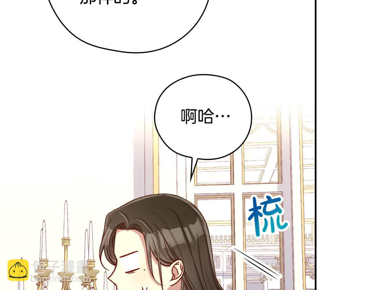 第104话 魔法师求婚了！121