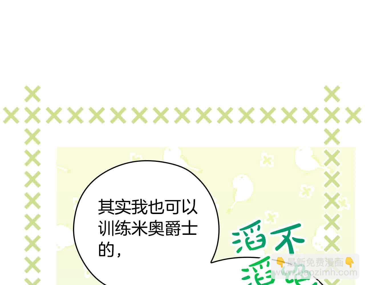 第104话 魔法师求婚了！124