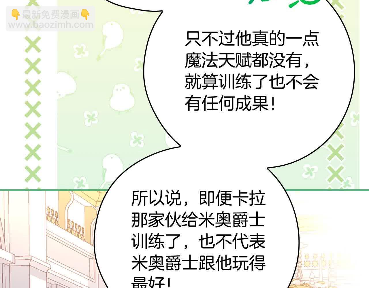 第104话 魔法师求婚了！125
