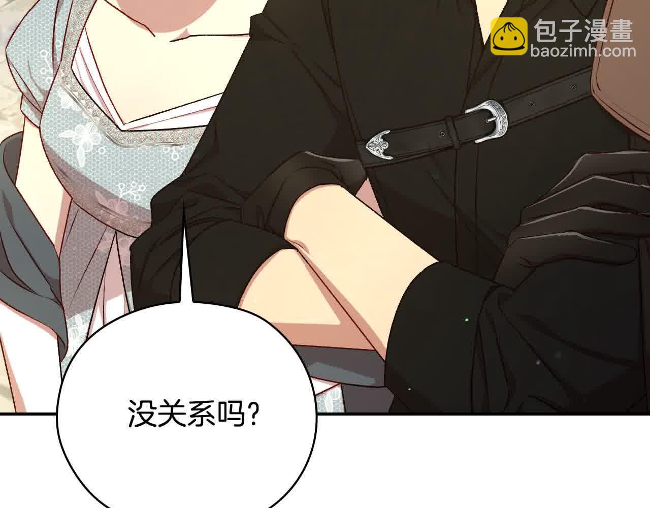第104话 魔法师求婚了！13