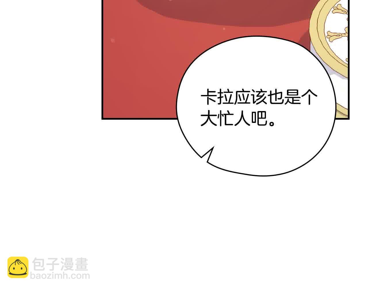 第104话 魔法师求婚了！130