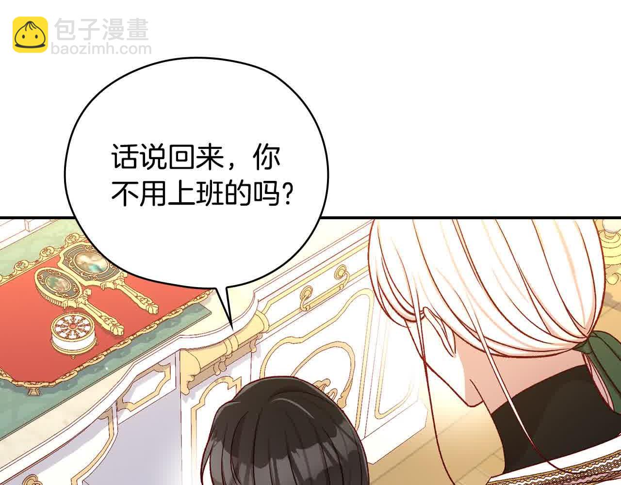 第104话 魔法师求婚了！131