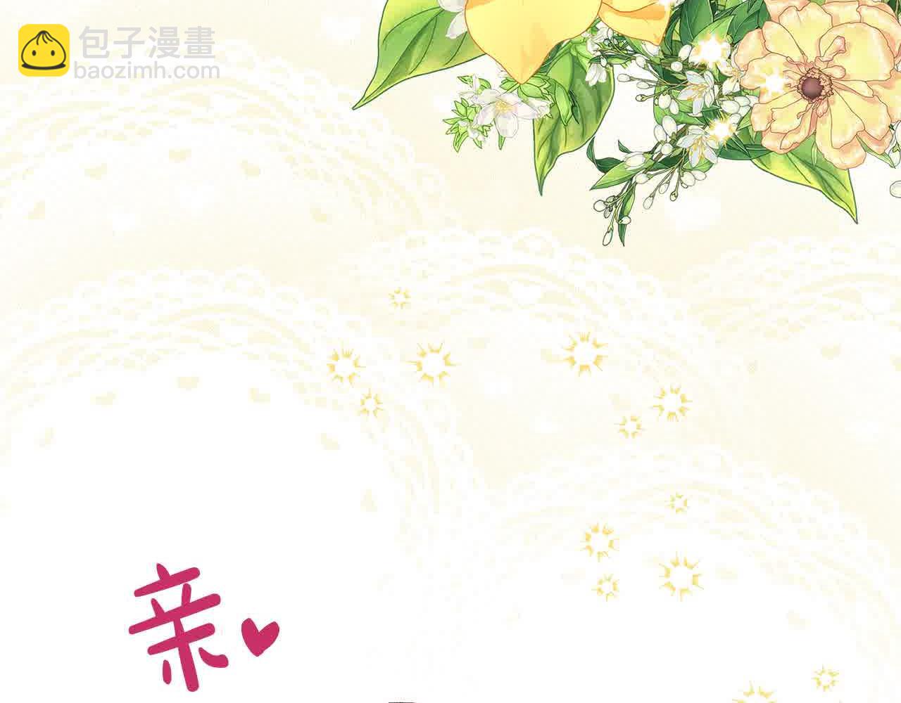 第104话 魔法师求婚了！139
