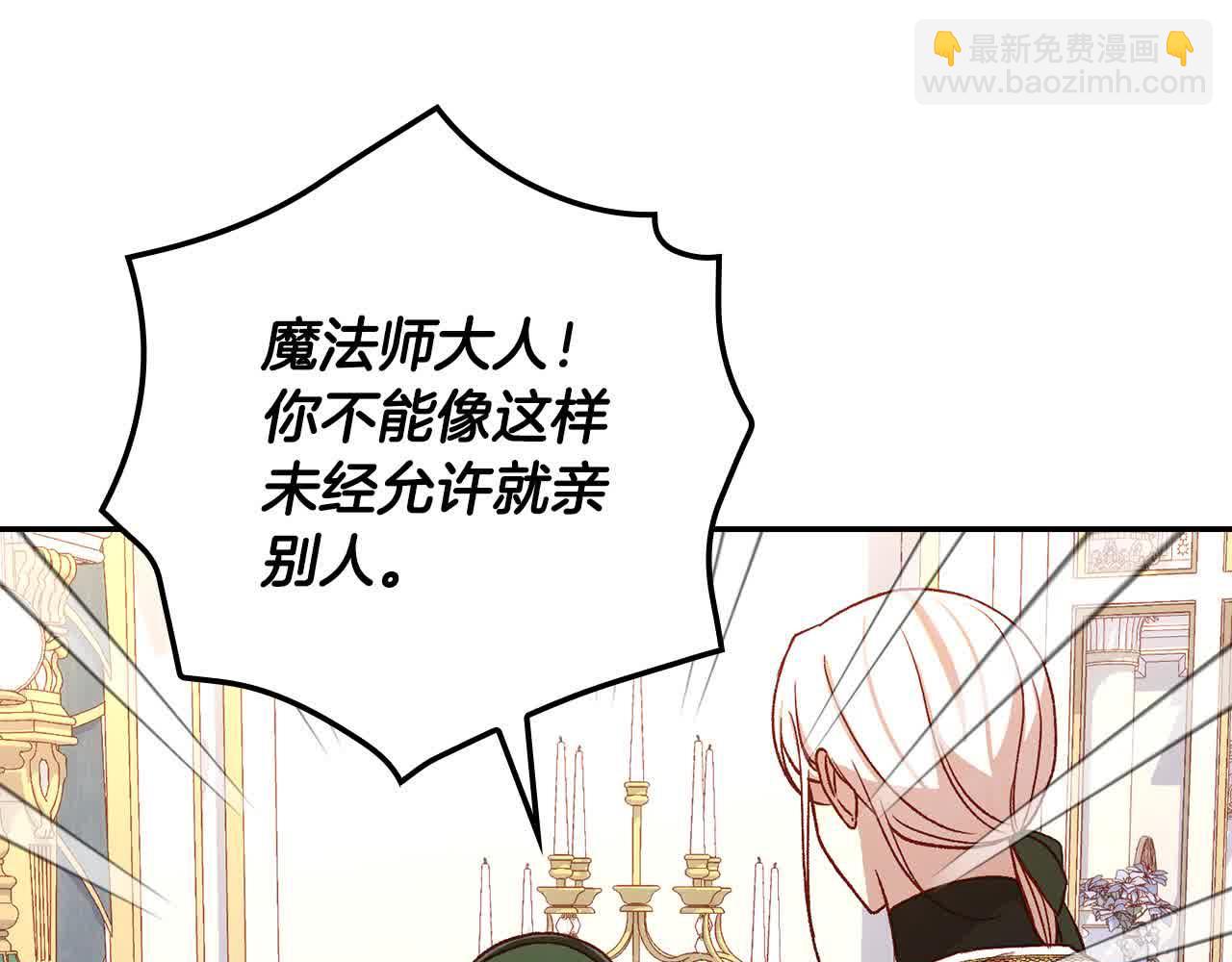 第104话 魔法师求婚了！149