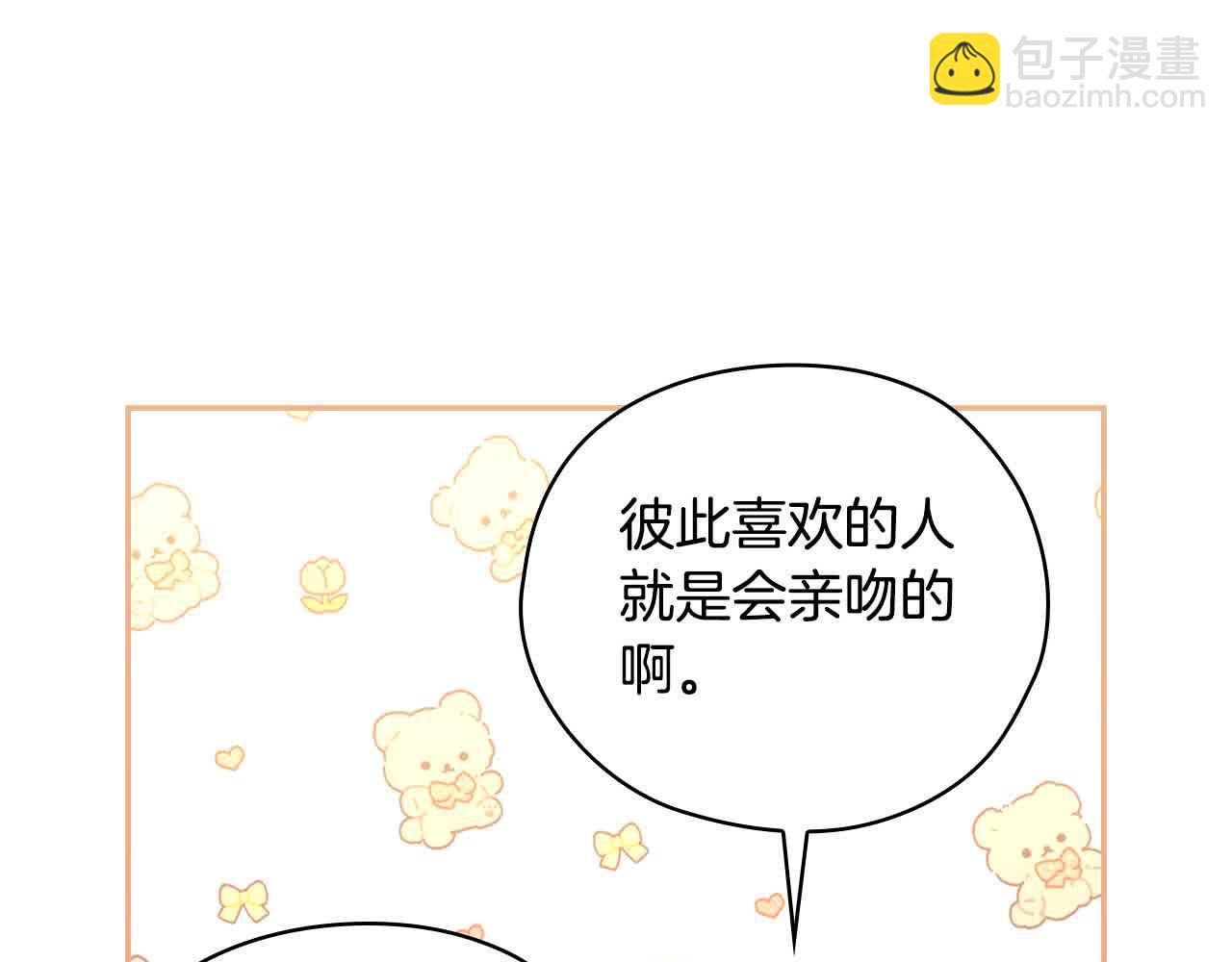 第104话 魔法师求婚了！151
