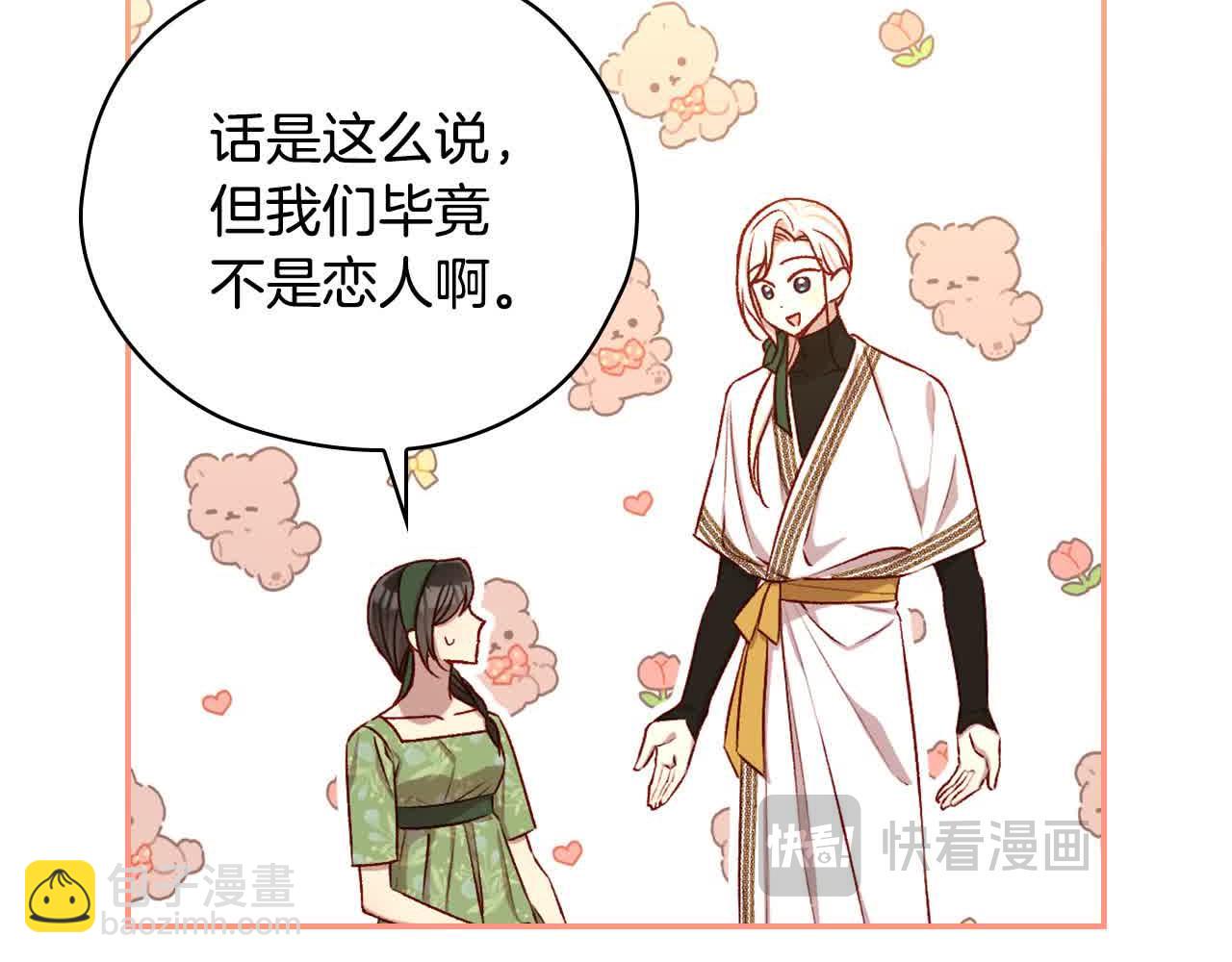 第104话 魔法师求婚了！152