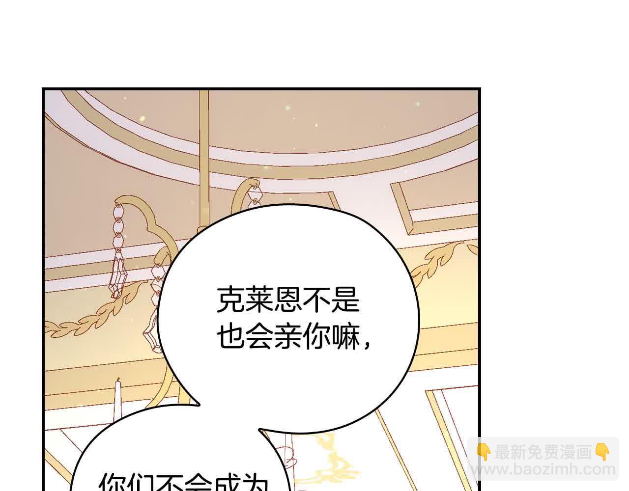 第104话 魔法师求婚了！154