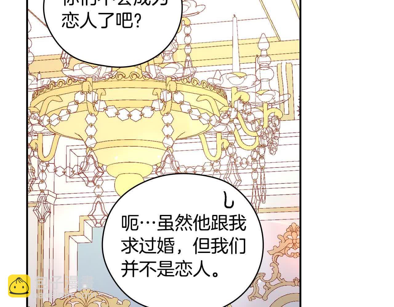 第104话 魔法师求婚了！159