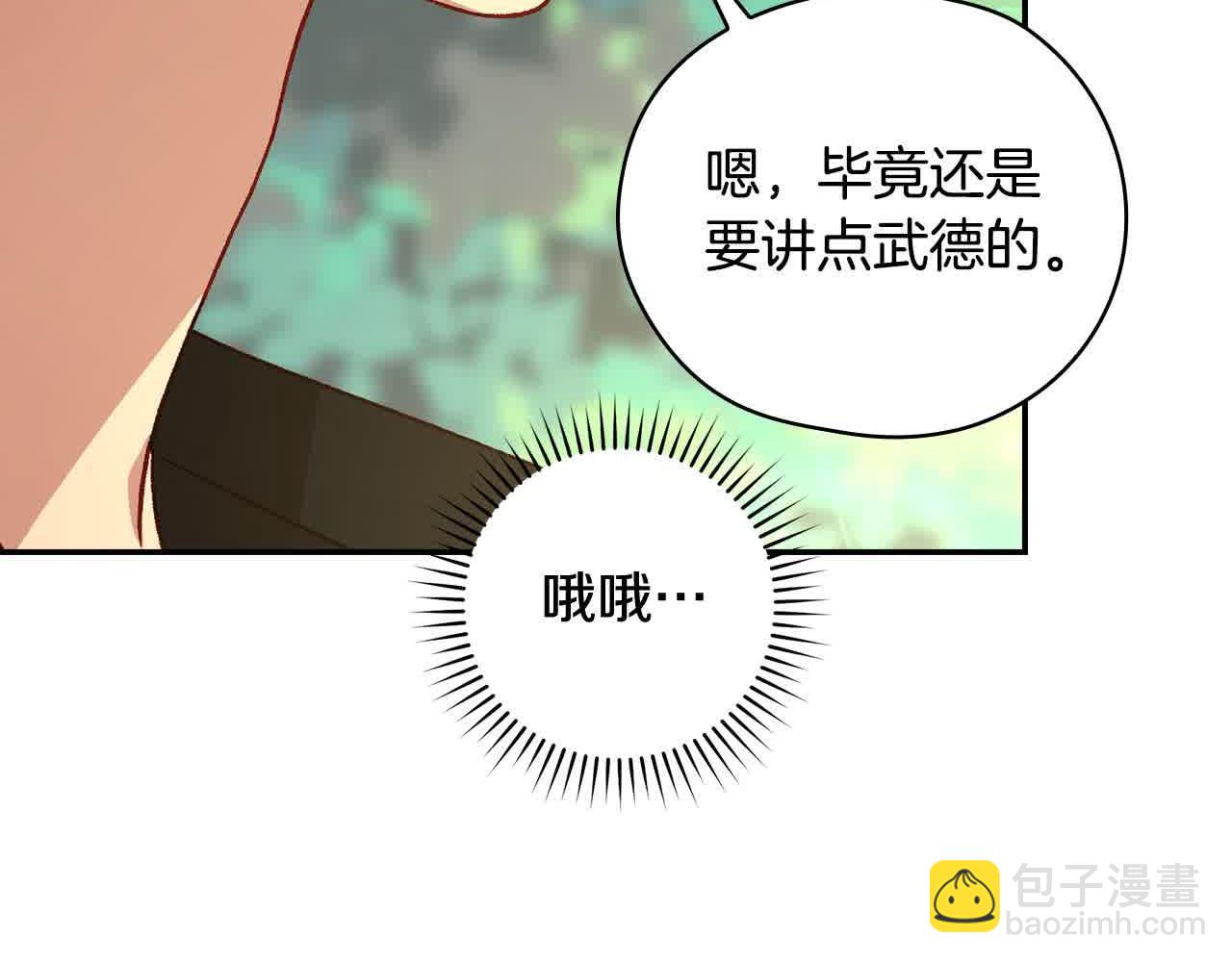 第104话 魔法师求婚了！16