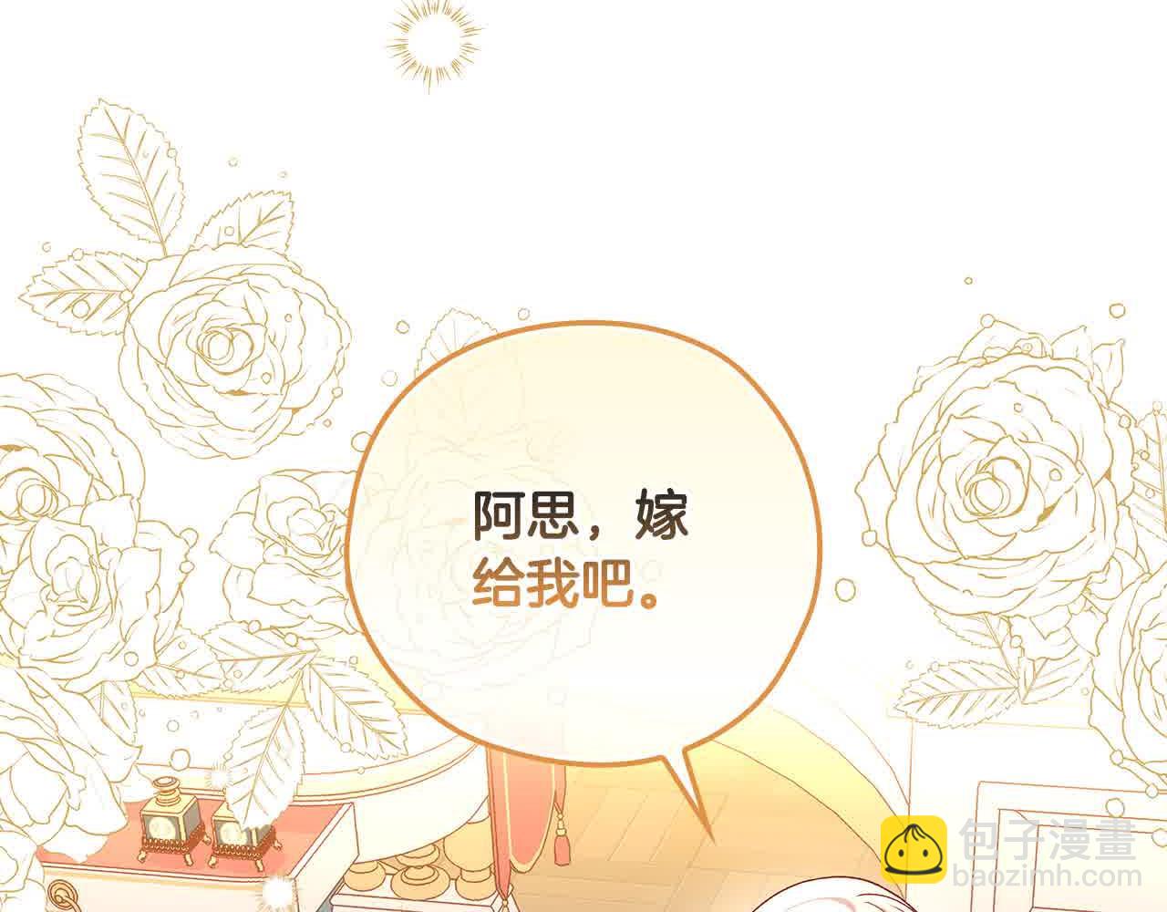第104话 魔法师求婚了！165