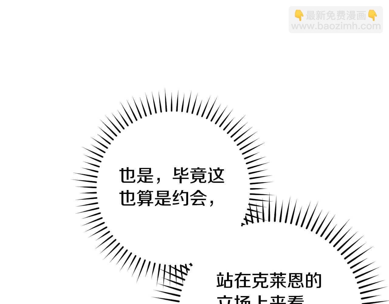 第104话 魔法师求婚了！17