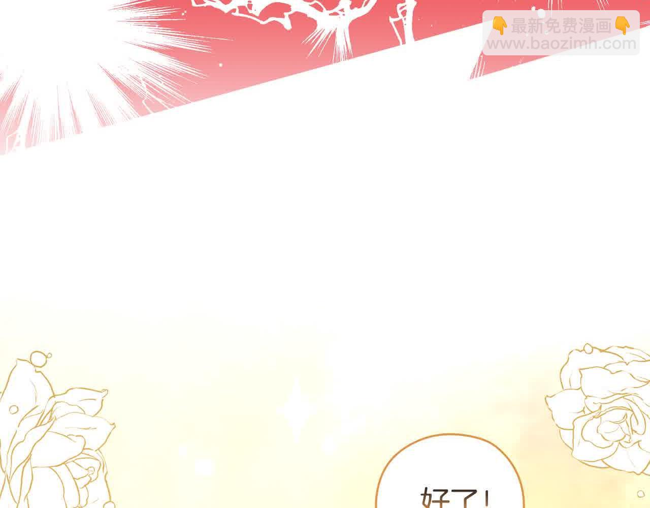 第104话 魔法师求婚了！172