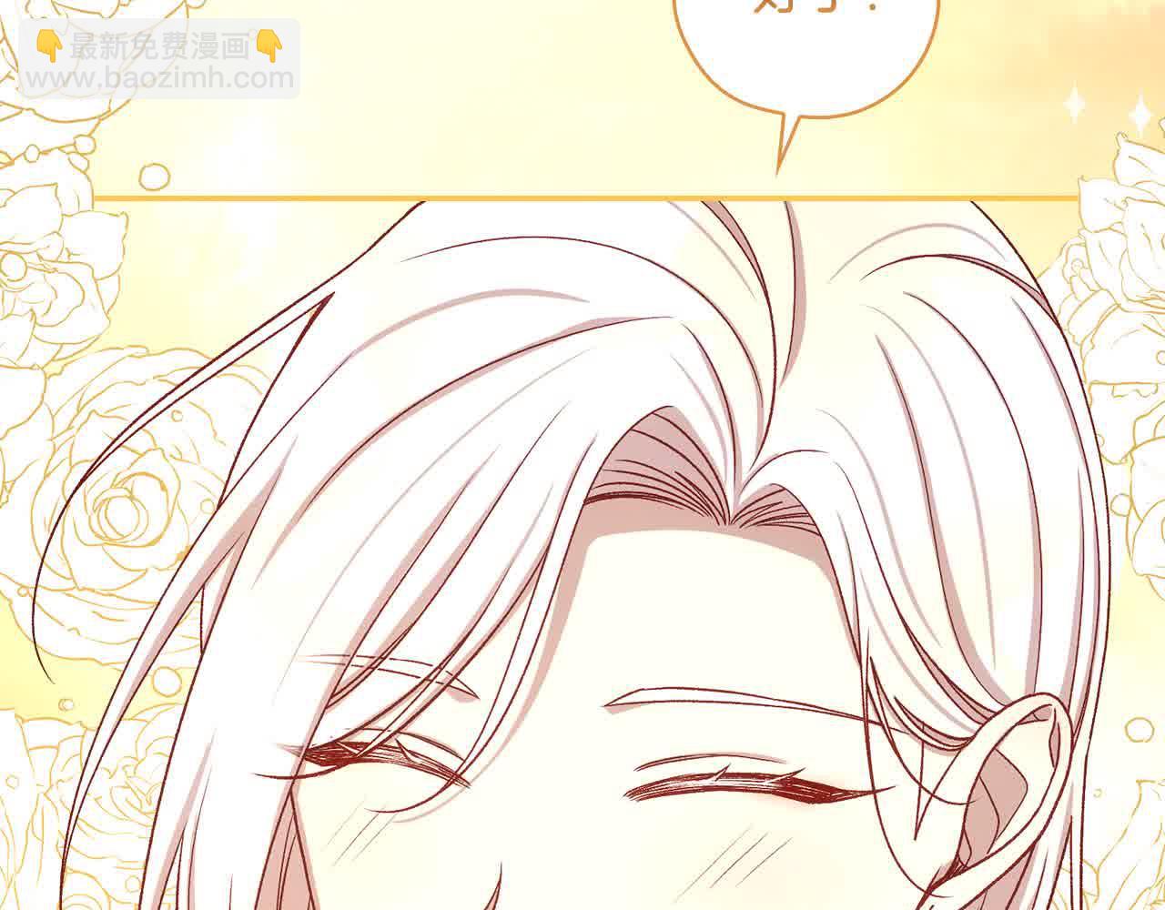 第104话 魔法师求婚了！173