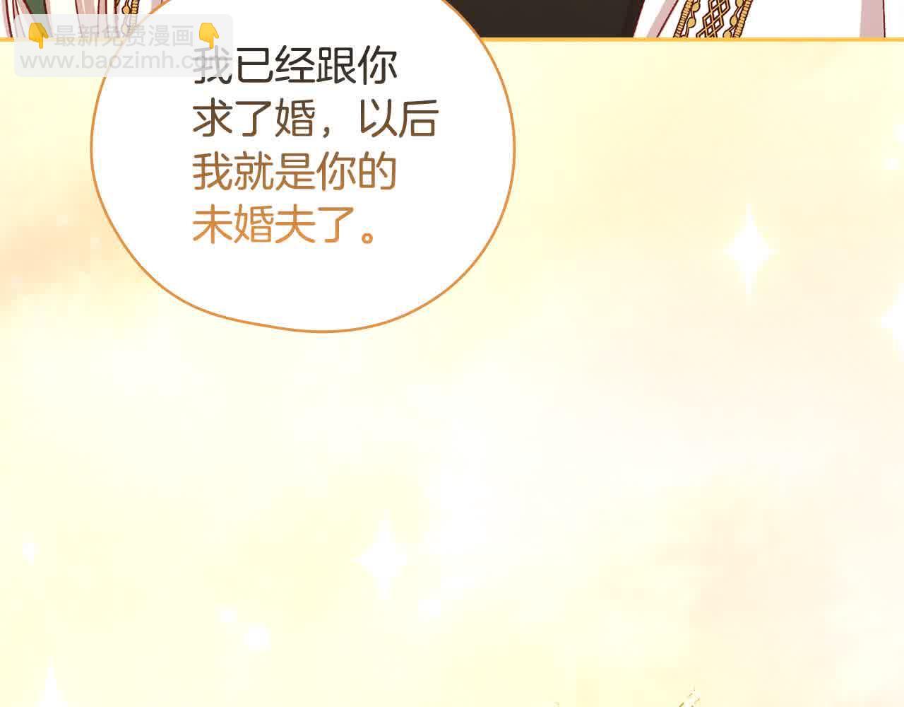 第104话 魔法师求婚了！175