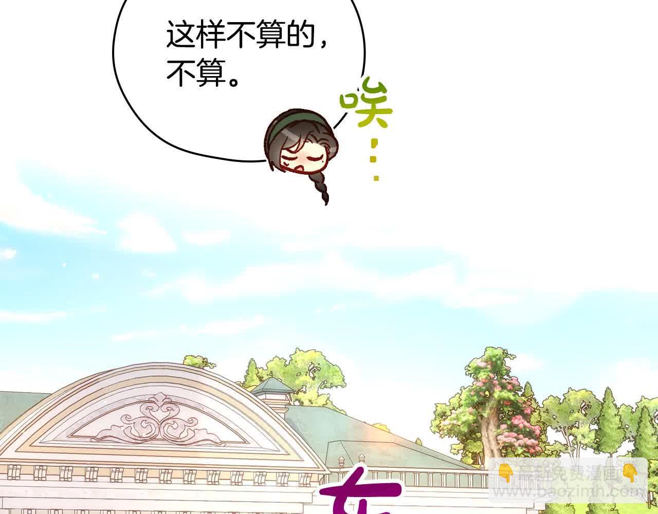 第104话 魔法师求婚了！180