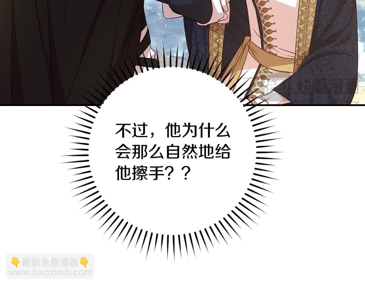 第104话 魔法师求婚了！19