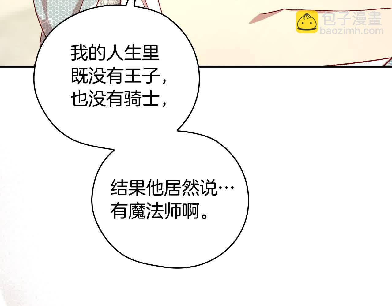 第104话 魔法师求婚了！26