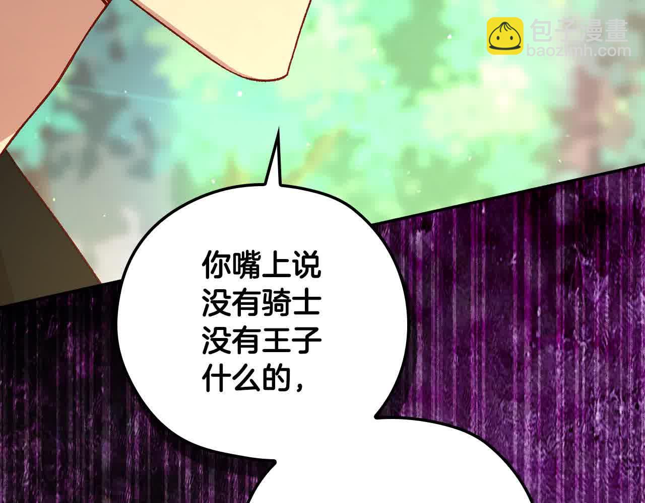 第104话 魔法师求婚了！34