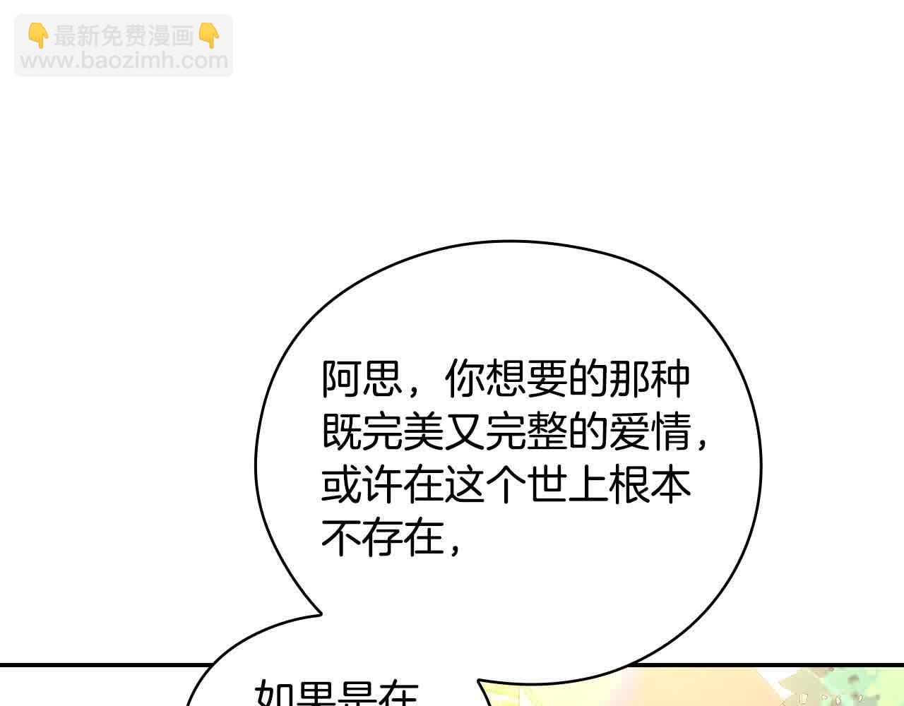 第104话 魔法师求婚了！46