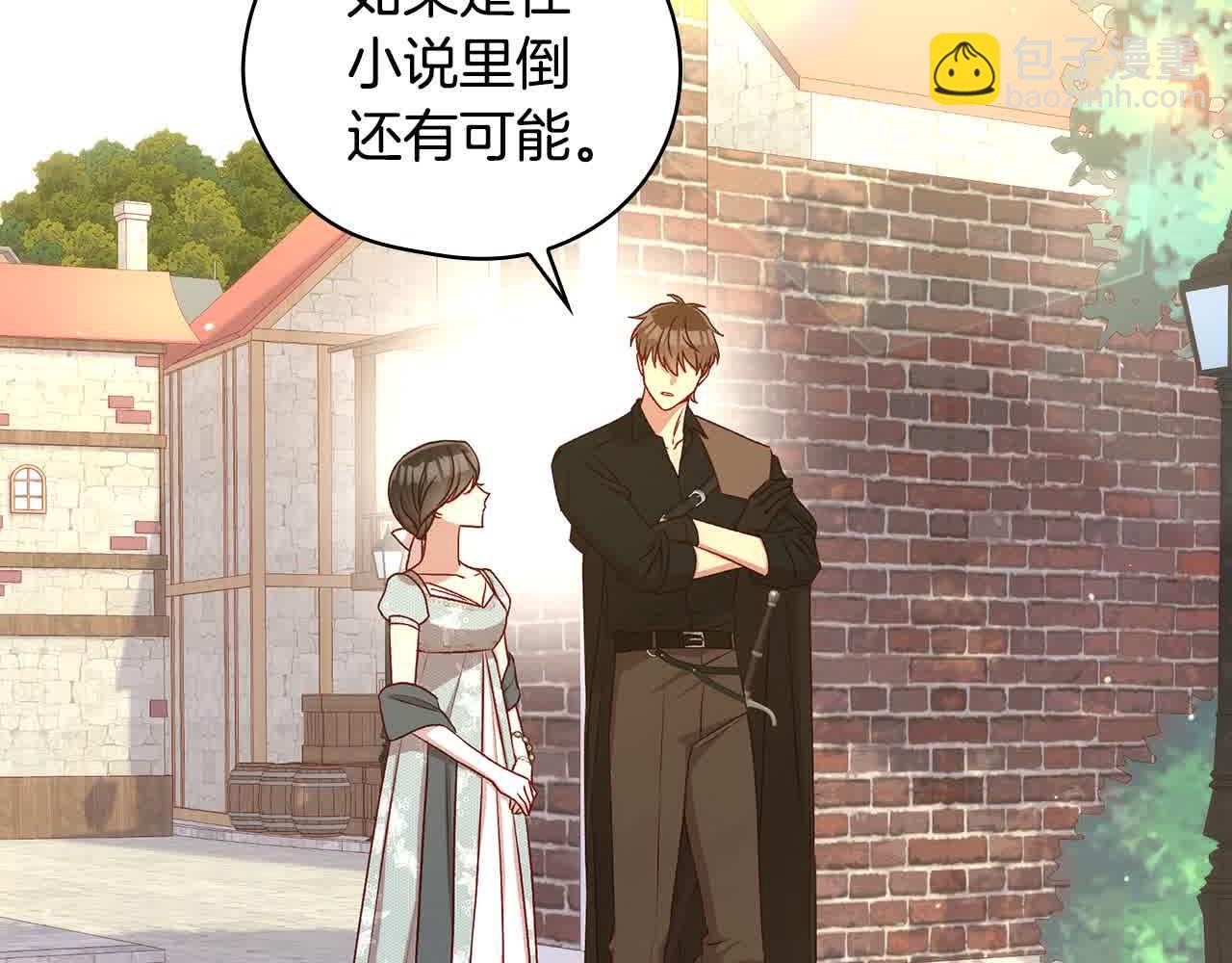 第104话 魔法师求婚了！51