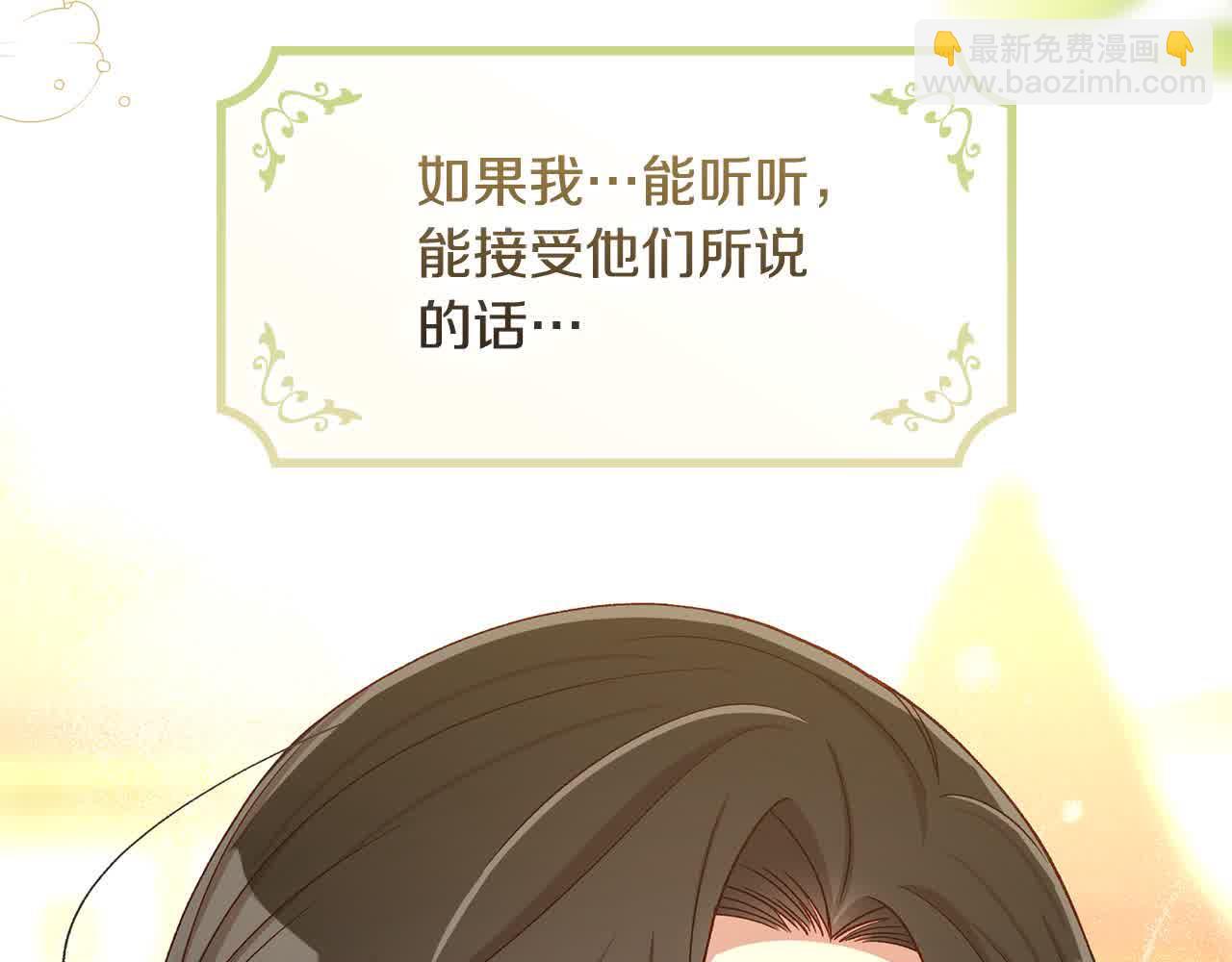 第104话 魔法师求婚了！76