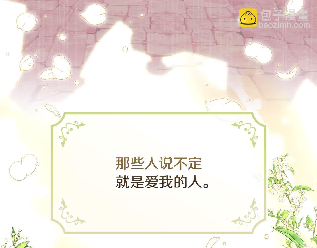 第104话 魔法师求婚了！82