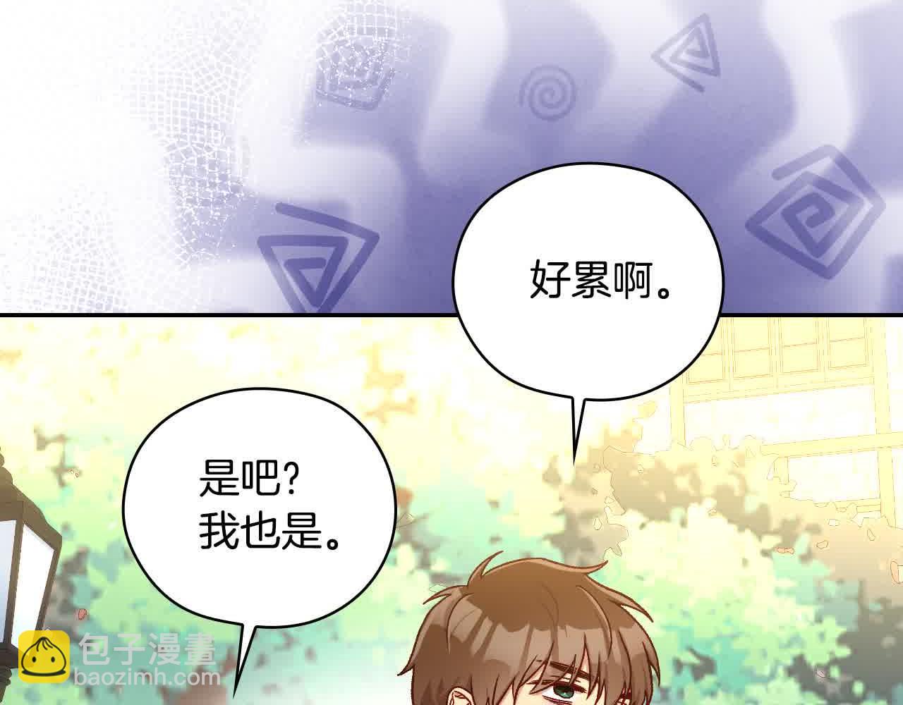 第104话 魔法师求婚了！9