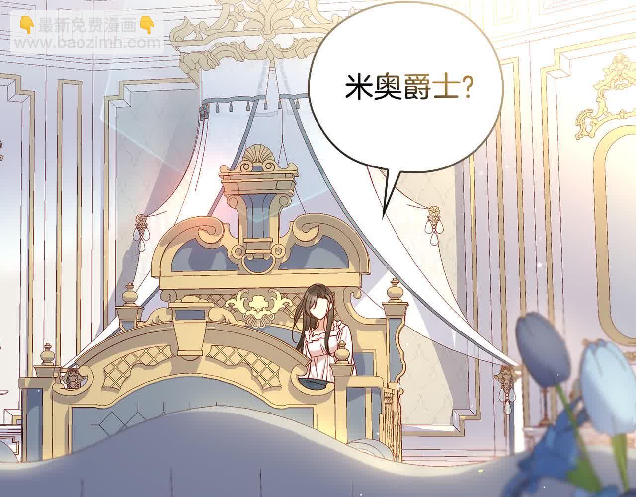 第104话 魔法师求婚了！98